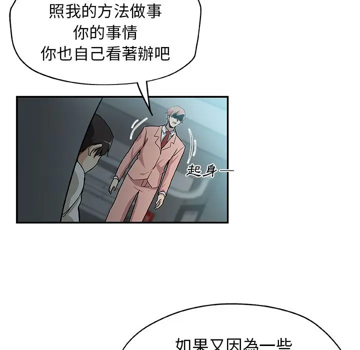 漫画《Missing9》第28话第24张图