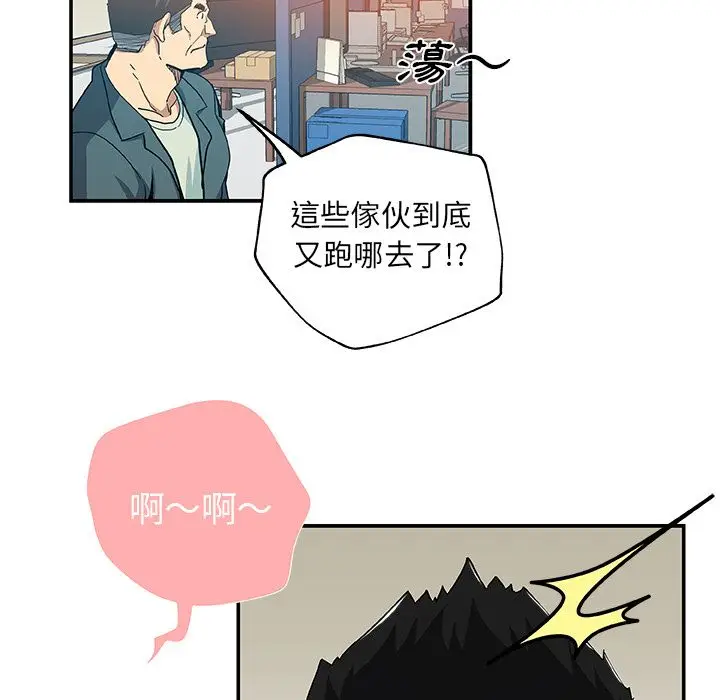 漫画《Missing9》第28话第30张图