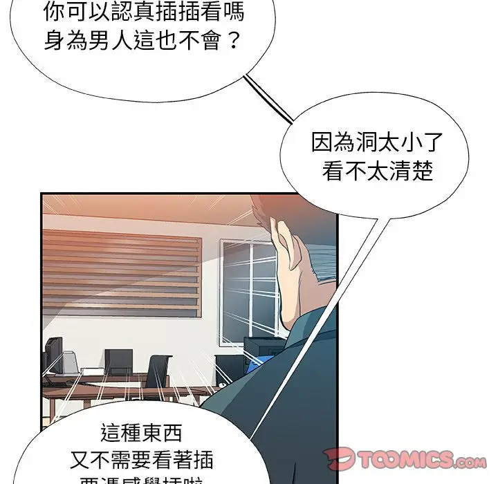 漫画《Missing9》第28话第32张图