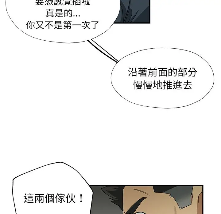 漫画《Missing9》第28话第33张图