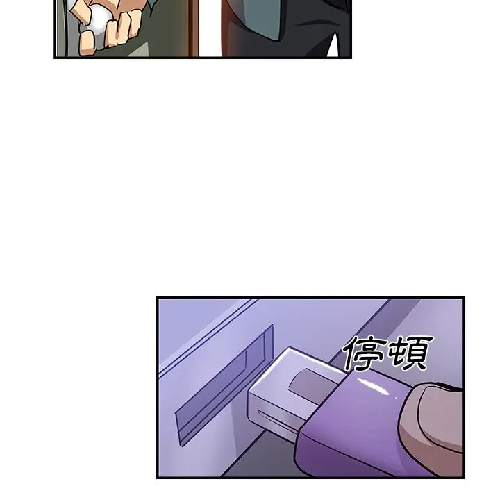 漫画《Missing9》第28话第36张图
