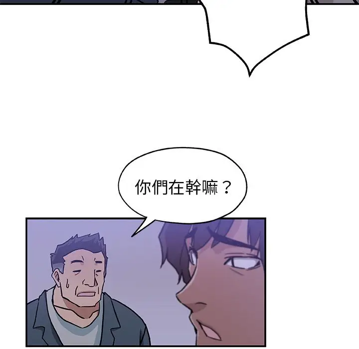 漫画《Missing9》第28话第38张图