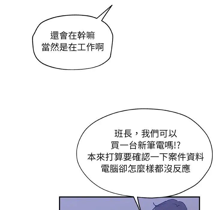 漫画《Missing9》第28话第39张图