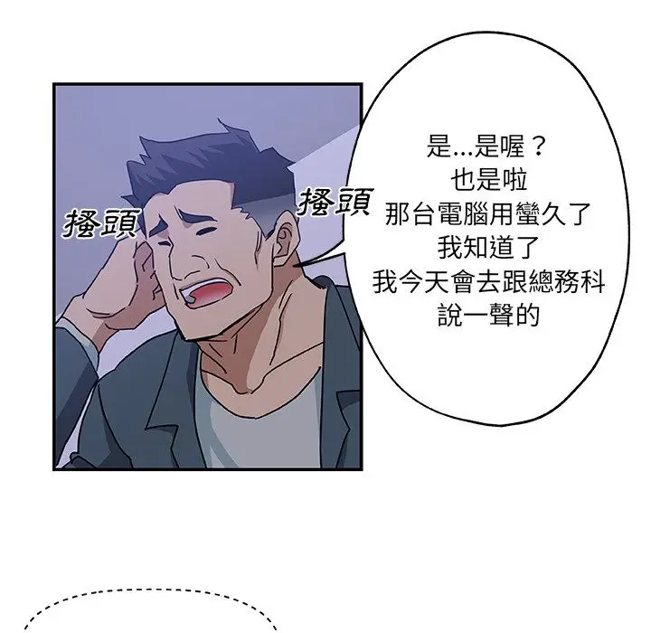 漫画《Missing9》第28话第41张图