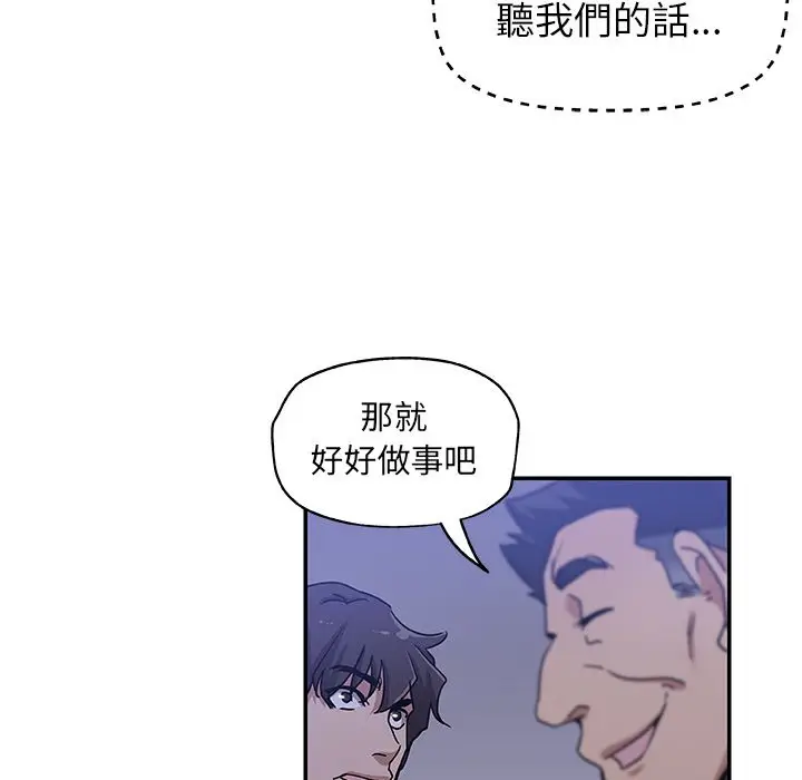 漫画《Missing9》第28话第43张图