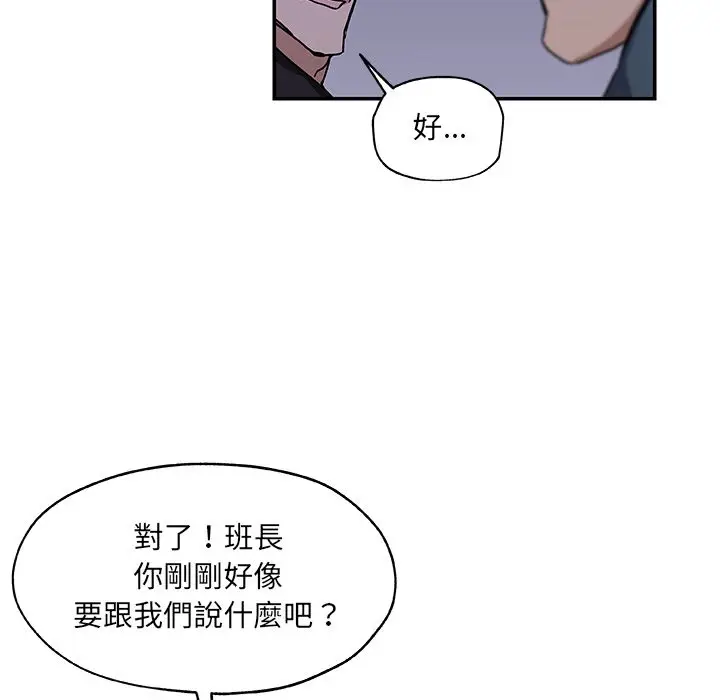漫画《Missing9》第28话第44张图
