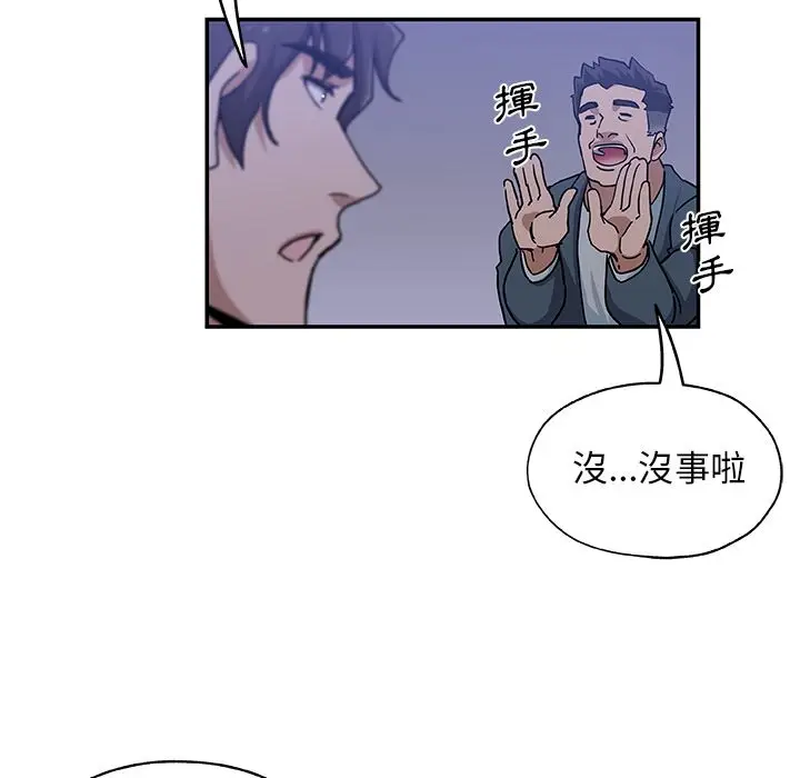 漫画《Missing9》第28话第45张图