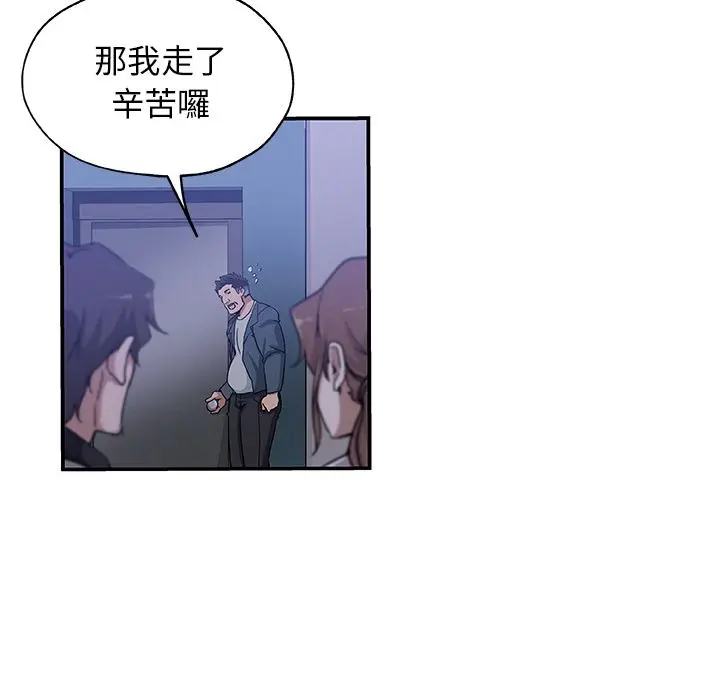 漫画《Missing9》第28话第46张图