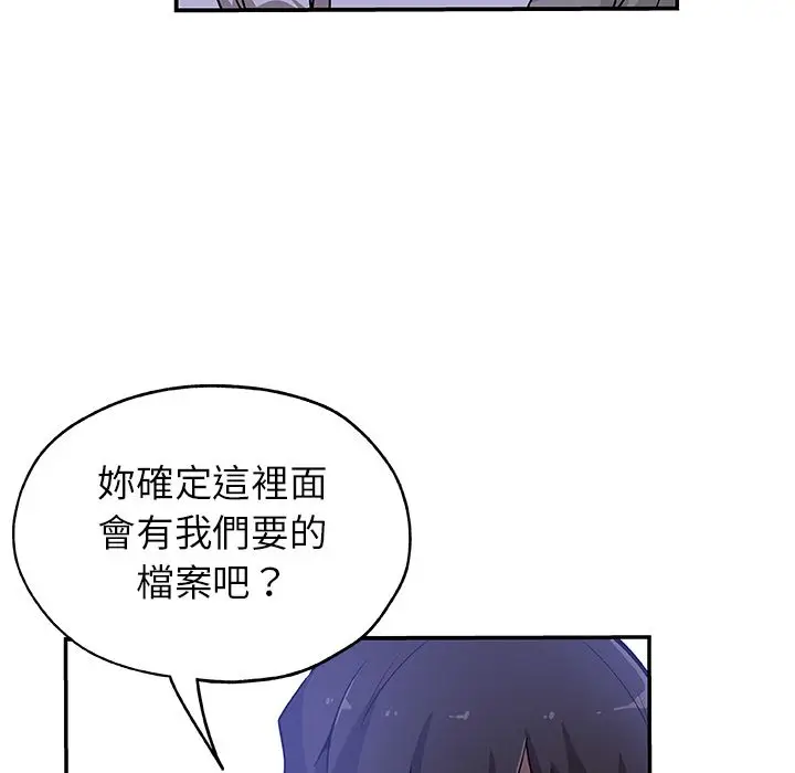 漫画《Missing9》第28话第48张图
