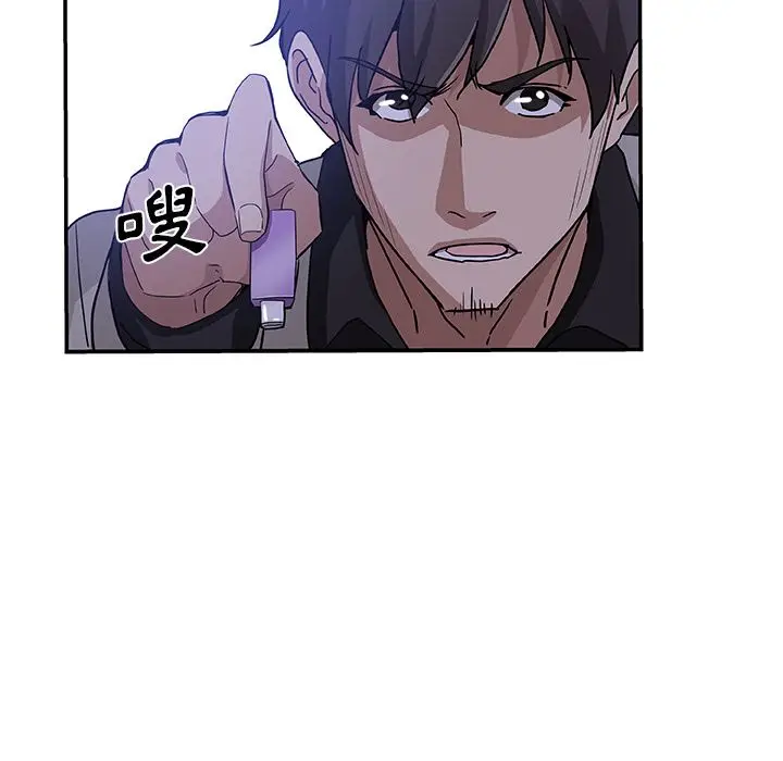 漫画《Missing9》第28话第49张图