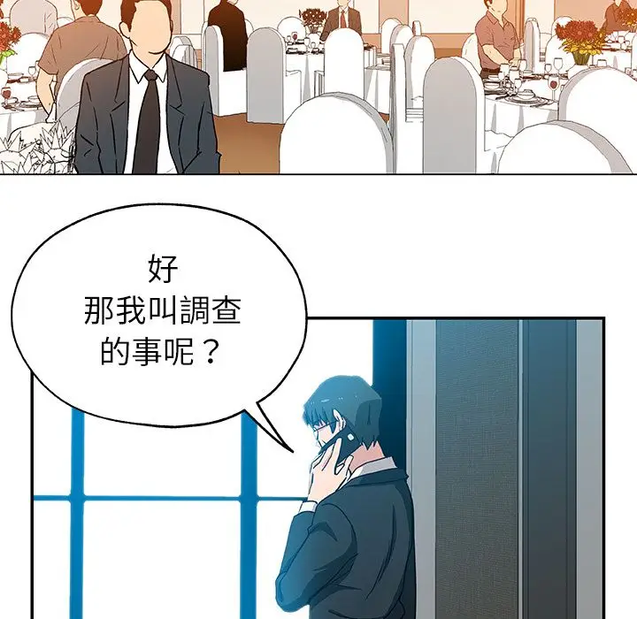漫画《Missing9》第28话第54张图