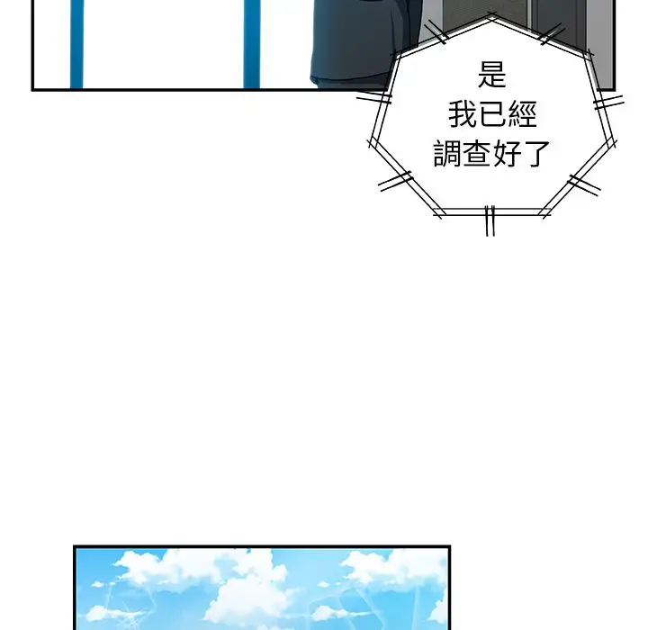 漫画《Missing9》第28话第55张图