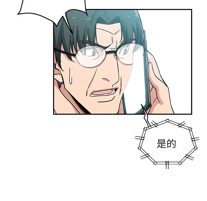 漫画《Missing9》第28话第57张图