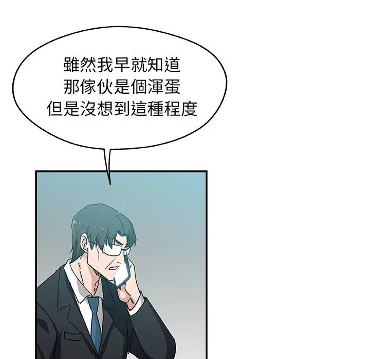 漫画《Missing9》第28话第58张图