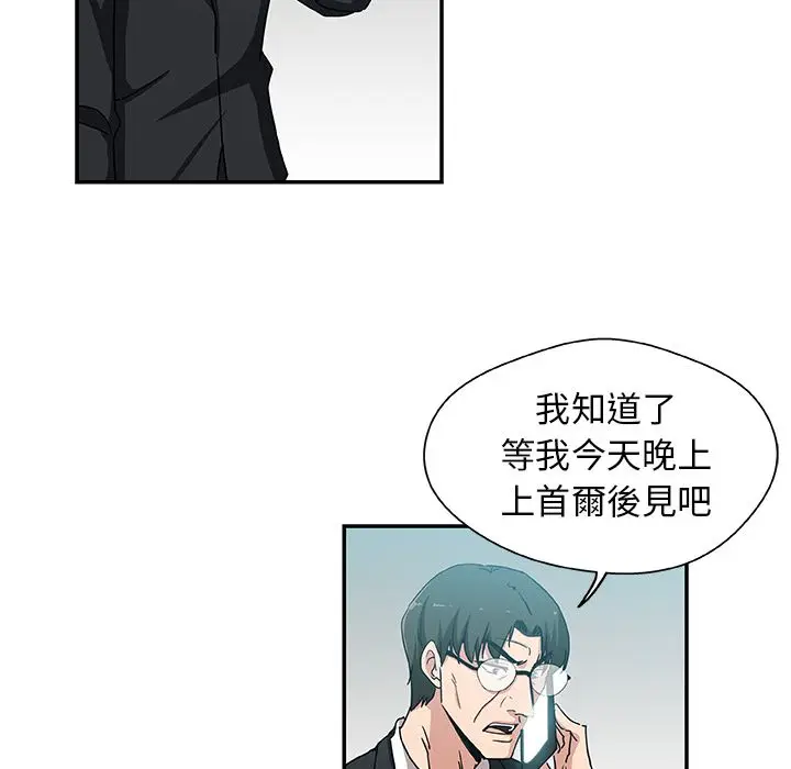 漫画《Missing9》第28话第59张图