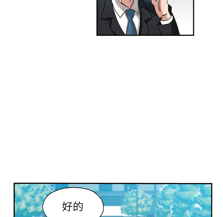 漫画《Missing9》第28话第60张图
