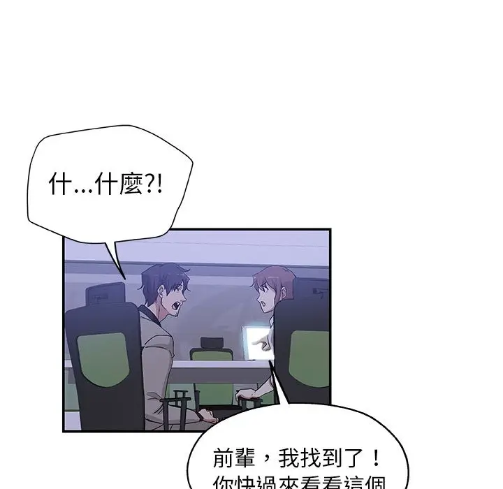 漫画《Missing9》第28话第68张图