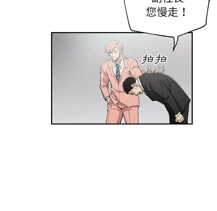 漫画《Missing9》第28话第7张图