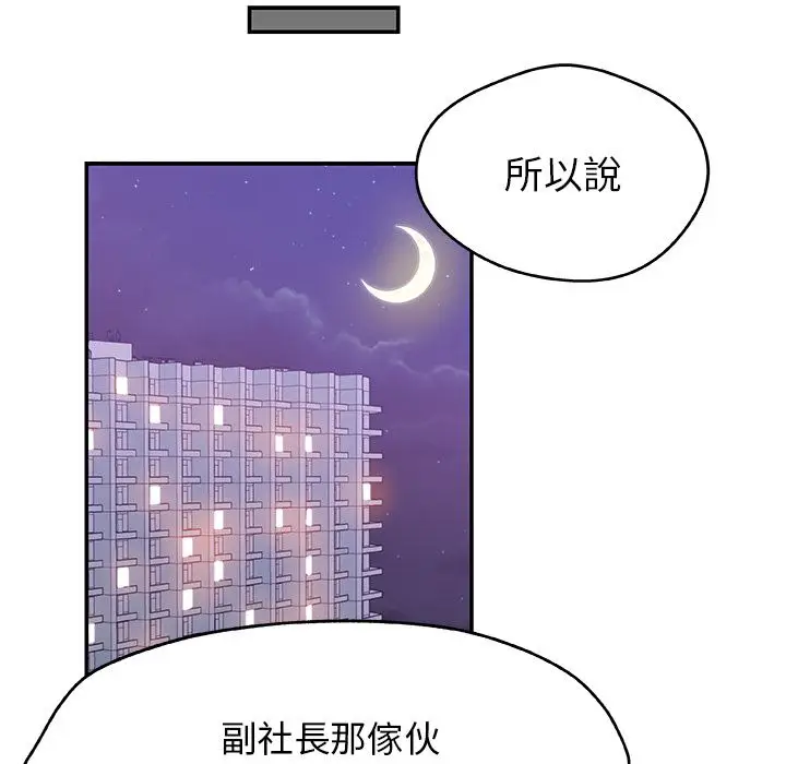 漫画《Missing9》第28话第71张图