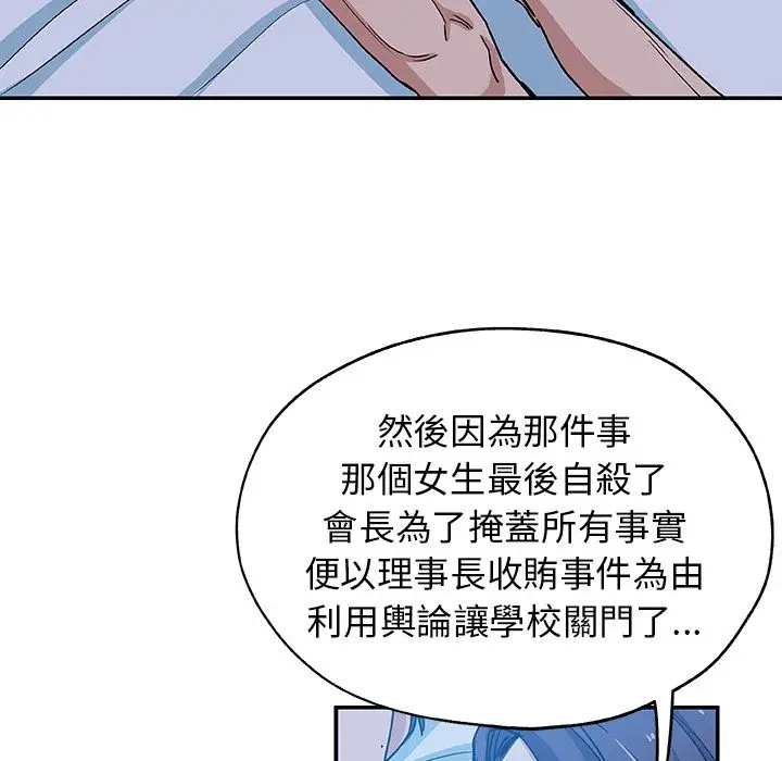 漫画《Missing9》第28话第73张图