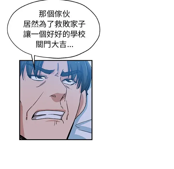 漫画《Missing9》第28话第75张图