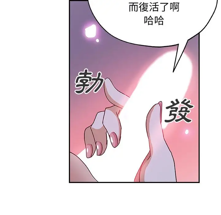 漫画《Missing9》第28话第78张图