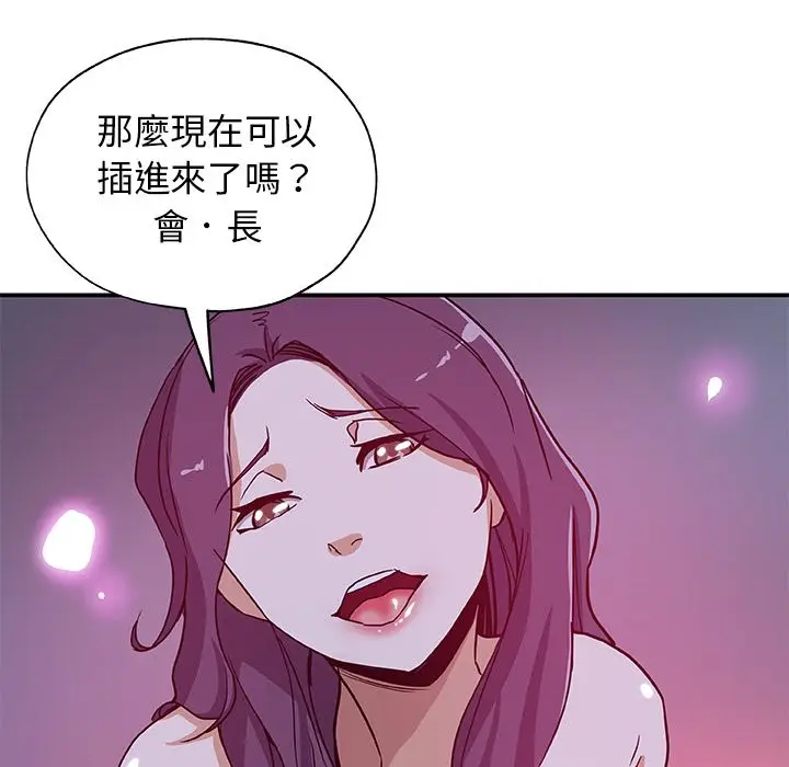 漫画《Missing9》第28话第79张图