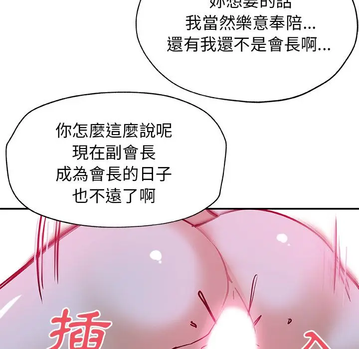 漫画《Missing9》第28话第81张图