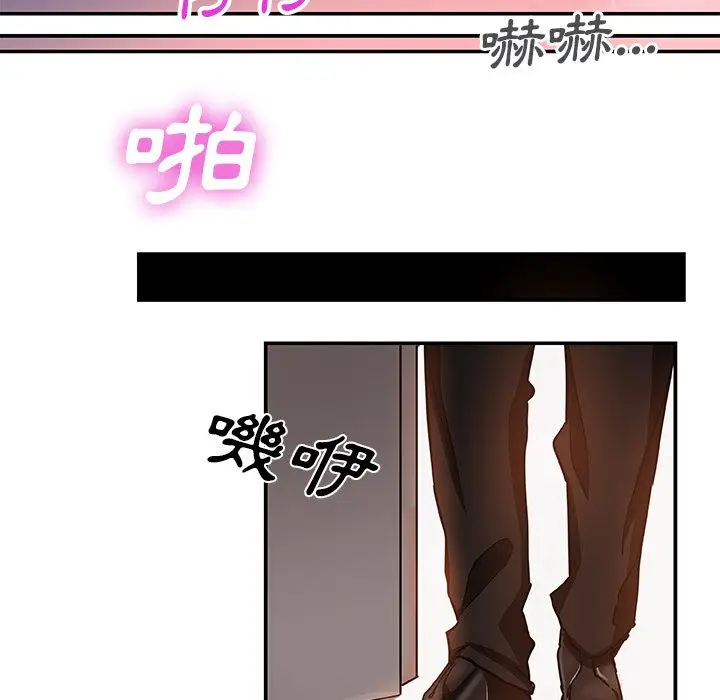 漫画《Missing9》第28话第86张图