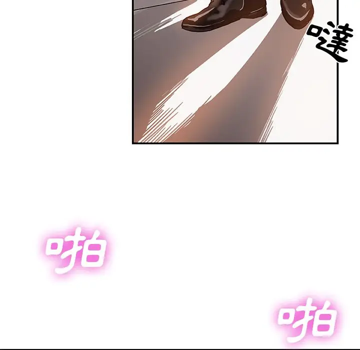 漫画《Missing9》第28话第87张图