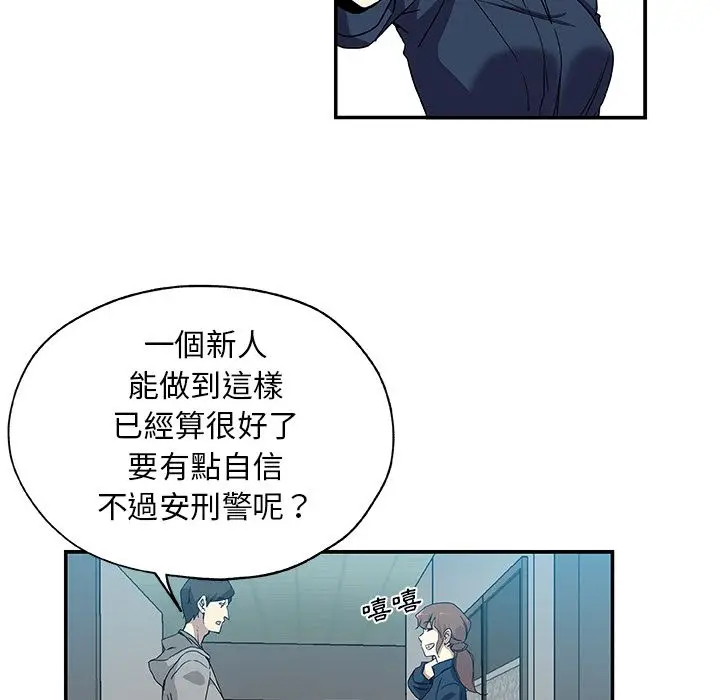 漫画《Missing9》第29话第10张图