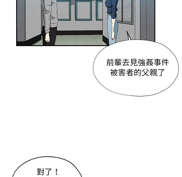 漫画《Missing9》第29话第11张图