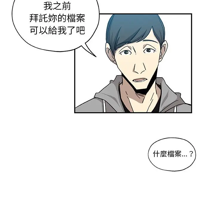 漫画《Missing9》第29话第12张图
