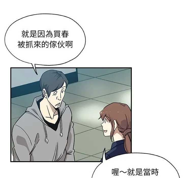 漫画《Missing9》第29话第13张图