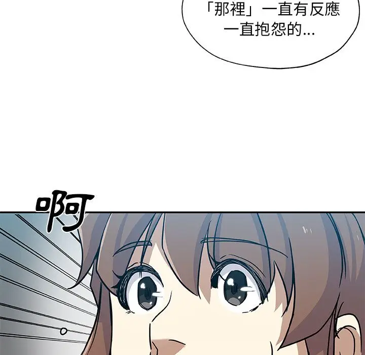 漫画《Missing9》第29话第14张图