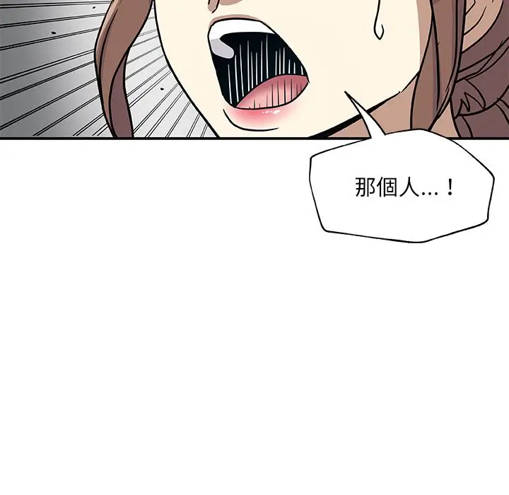 漫画《Missing9》第29话第15张图
