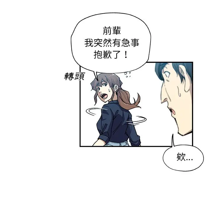 漫画《Missing9》第29话第16张图