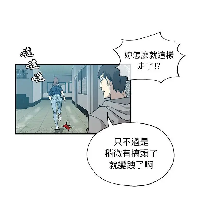 漫画《Missing9》第29话第17张图