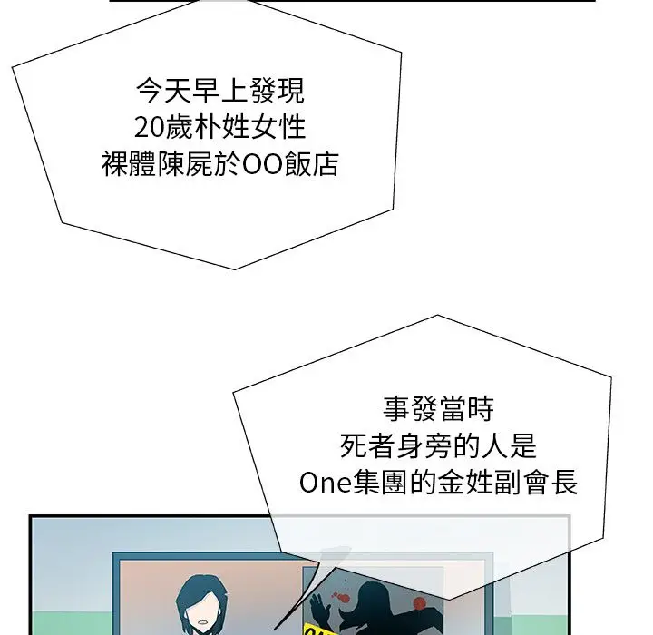 漫画《Missing9》第29话第19张图