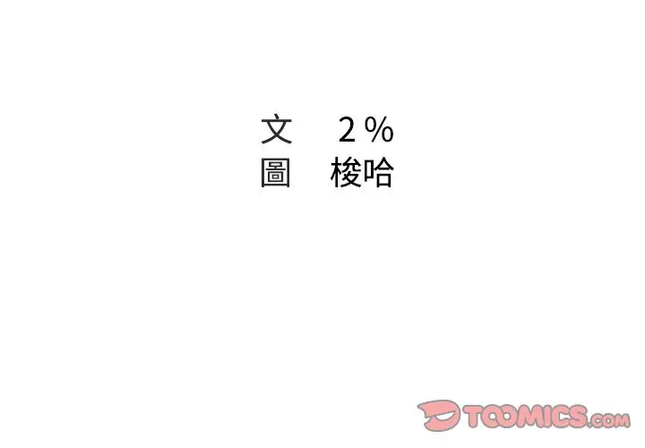 漫画《Missing9》第29话第2张图