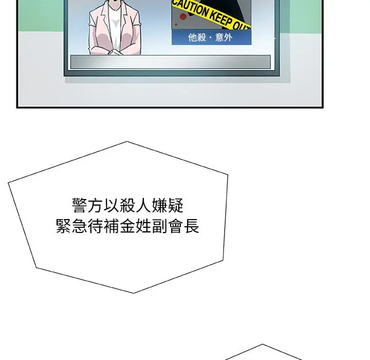 漫画《Missing9》第29话第20张图