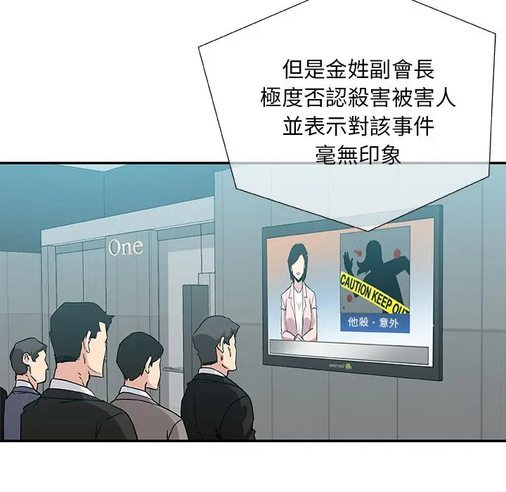 漫画《Missing9》第29话第21张图