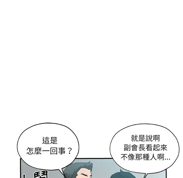 漫画《Missing9》第29话第22张图