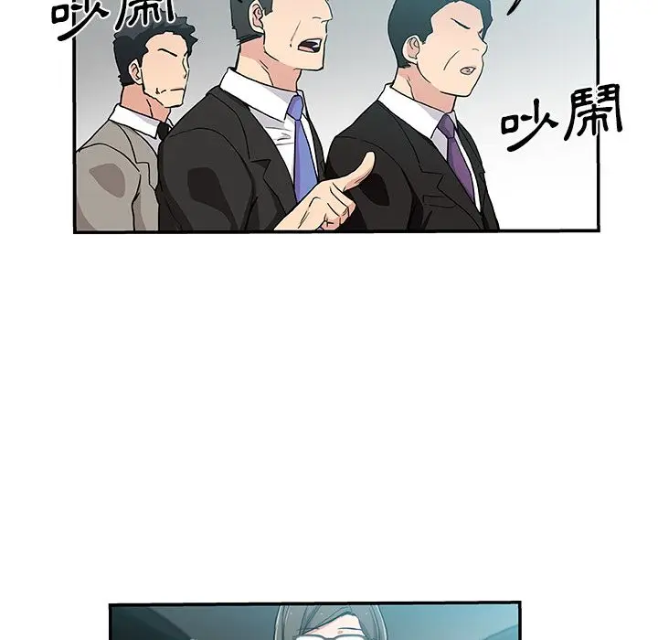 漫画《Missing9》第29话第23张图