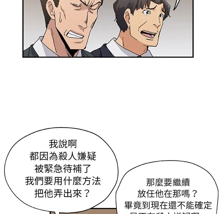 漫画《Missing9》第29话第27张图