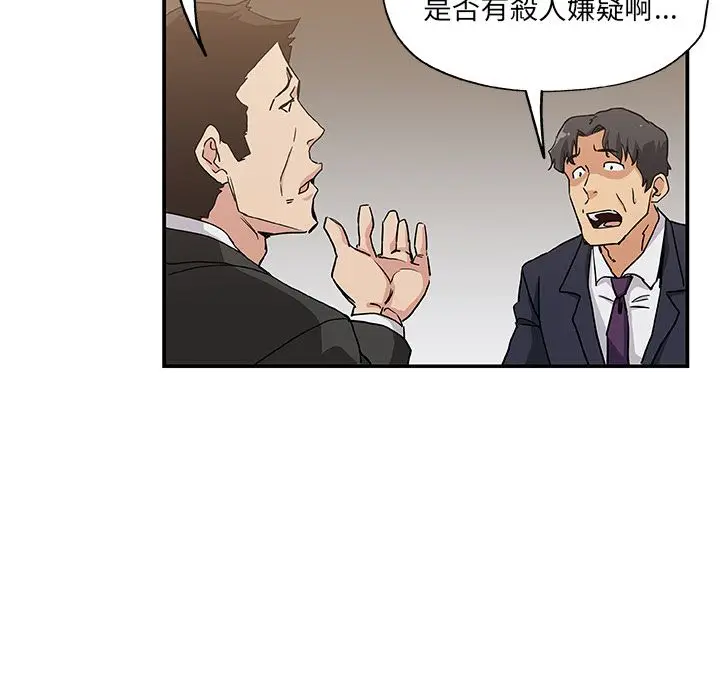 漫画《Missing9》第29话第28张图