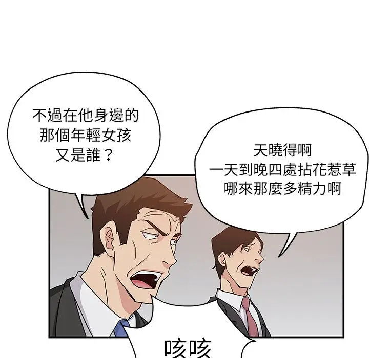 漫画《Missing9》第29话第31张图