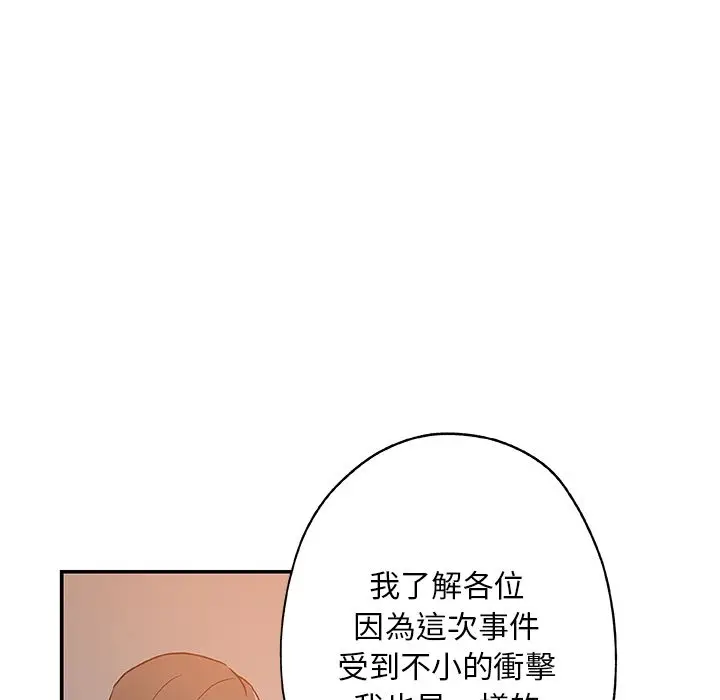 漫画《Missing9》第29话第34张图