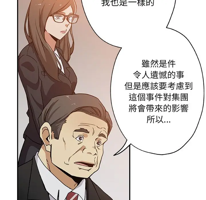 漫画《Missing9》第29话第35张图
