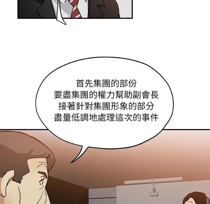 漫画《Missing9》第29话第36张图